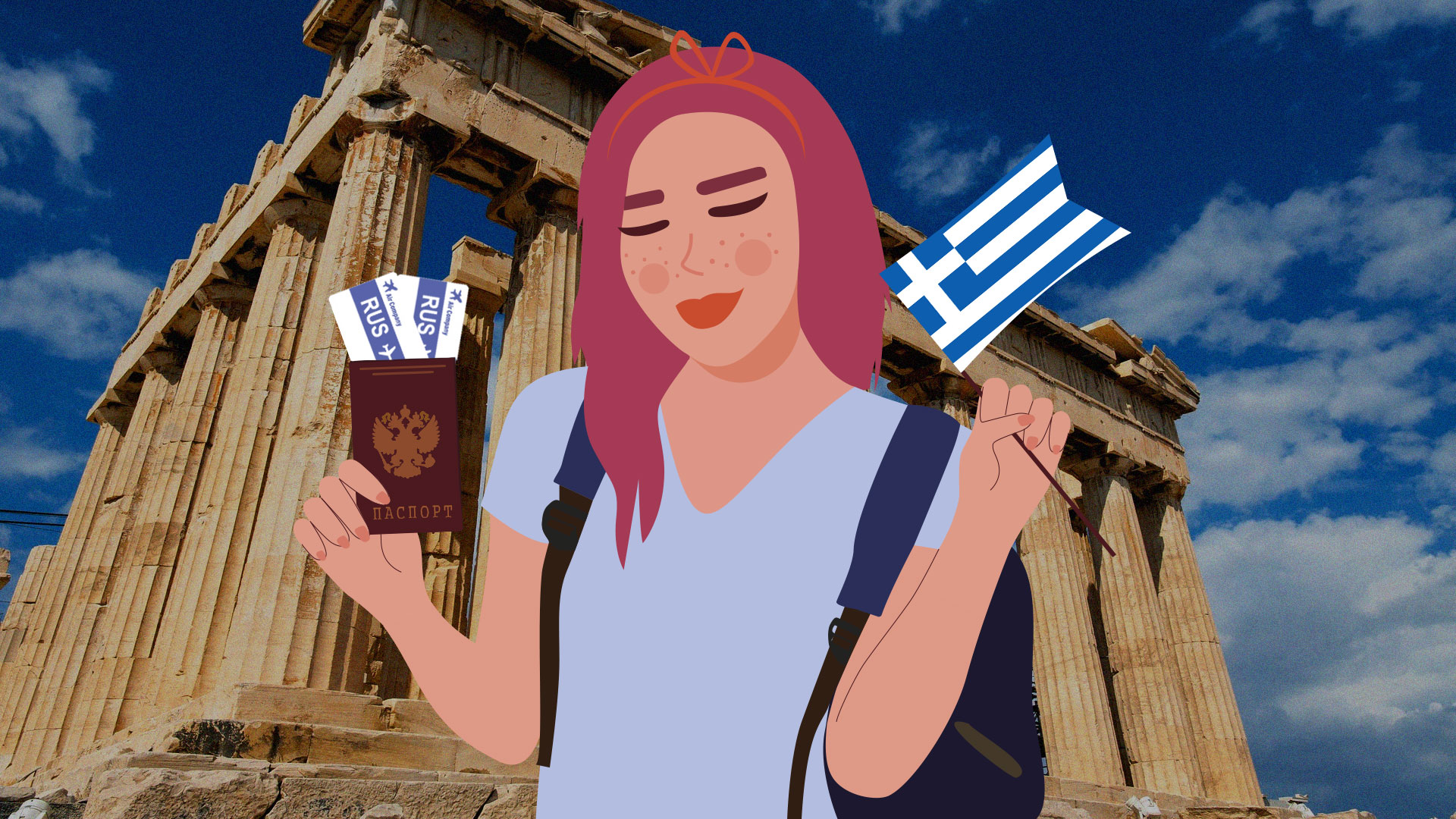 Греция нужна ли виза для россиян 2024