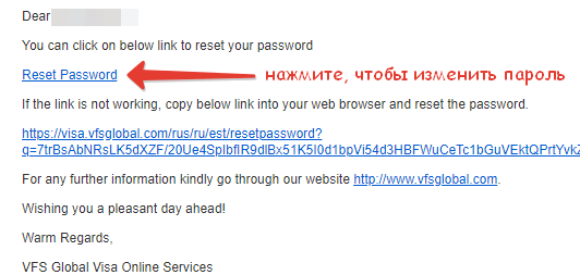 Пример письма со ссылкой для смены пароля