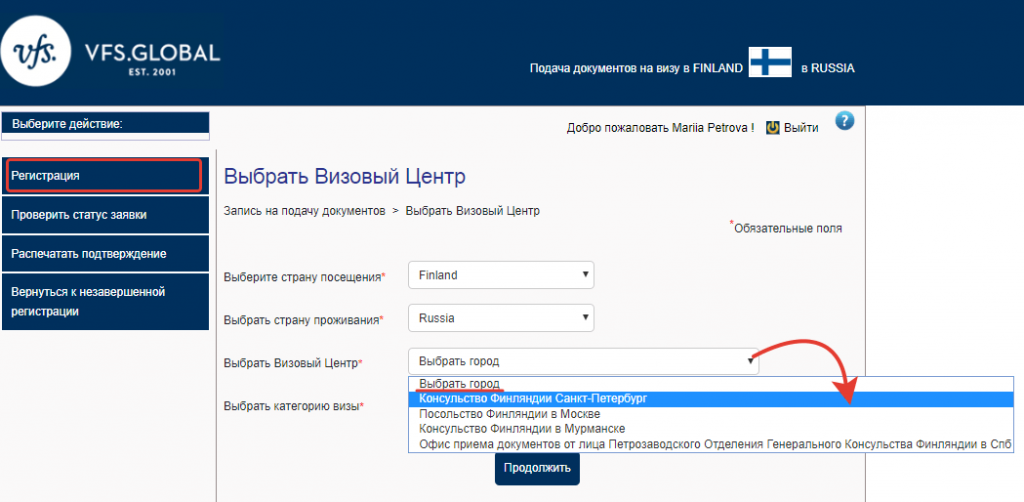 Визовый центр финляндия сайт