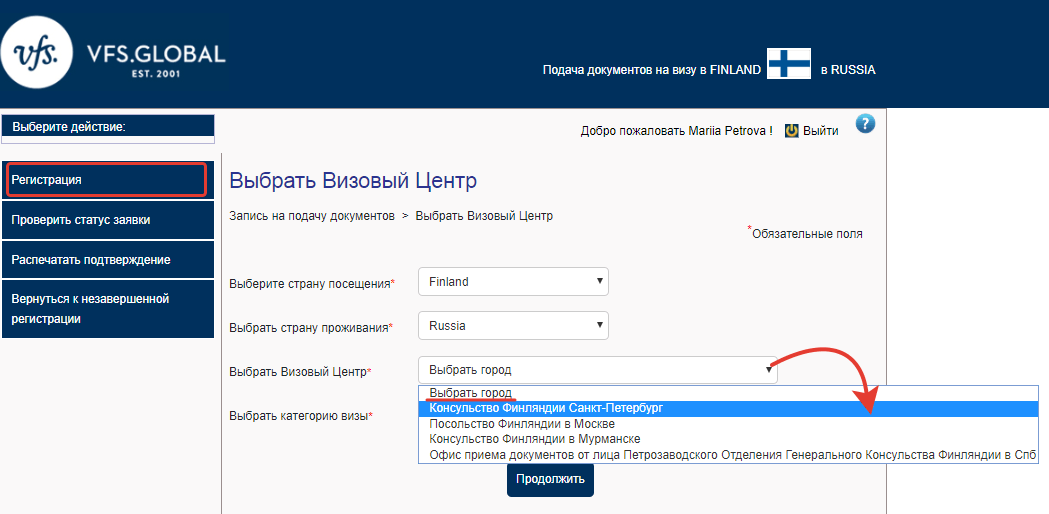 Скриншот выбора представительства Финляндии, где будем получать визу