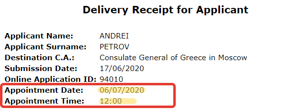 Подтверждение записи на подачу документов на сайте греческого консульства