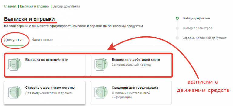 Как в 1с 7 загрузить выписки из банка