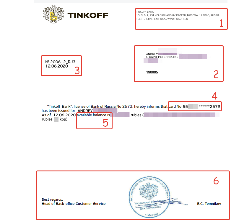 Пример справки со счета, полученной с помощью сайта Тинькофф банка