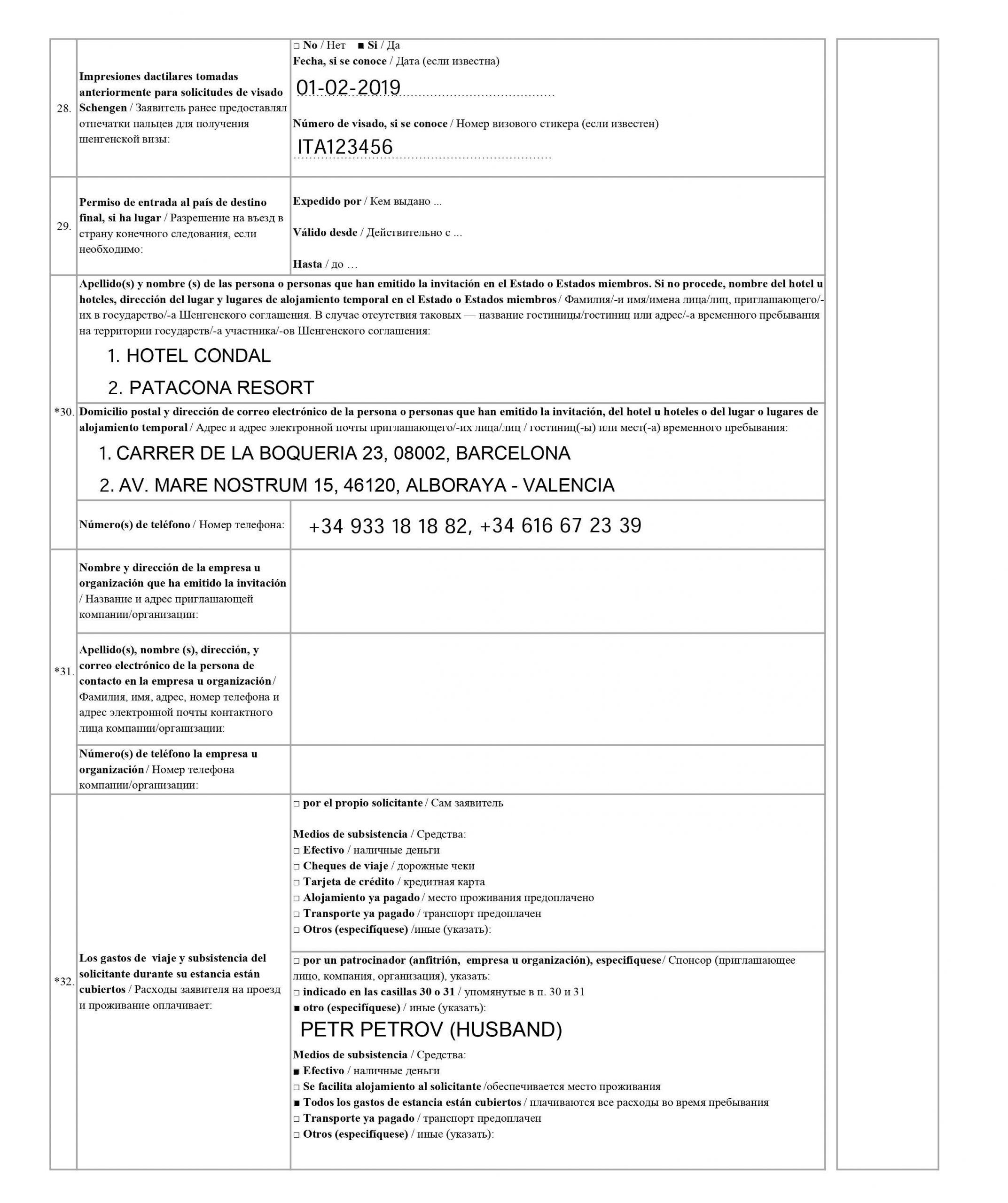 Пример заполнения анкеты на испанскую визу — пункты с 28 по 32