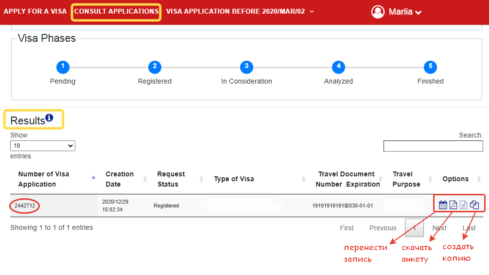 Итоговые результаты регистрации анкеты на португальскую визу на сайте EVISA